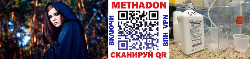 МЕТАДОН methadone  Купить  Арзамас 